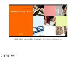 Sites similar to athenasoft.com.tw