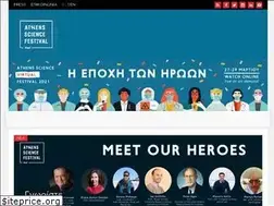 Sites similar to athens-science-festival.gr