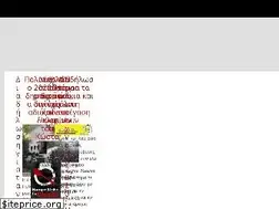 Sites similar to athens.indymedia.org