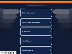 Sites similar to athensclassicmarathon.gr