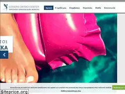 Sites similar to athensorthocenter.gr
