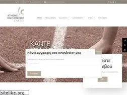 Sites similar to athensorthoexperts.gr