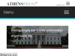 Sites similar to athenspress.gr