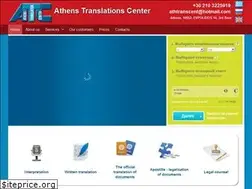 Sites similar to athenstranslations.gr