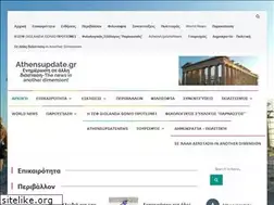 Sites similar to athensupdate.gr