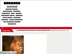 Sites similar to athhindi.com