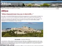 Sites similar to athinainfo.gr