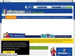 Sites similar to athinoramaclub.gr
