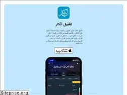 Sites similar to athkarapp.com