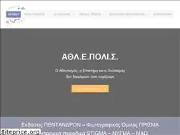 Sites similar to athlepolis.gr