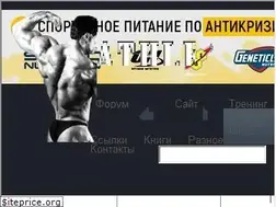 Sites similar to athlete.ru