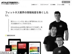 Sites similar to athletebody.jp