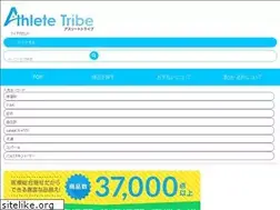 Sites similar to athletetribe.jp