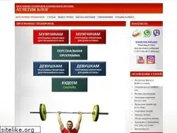 Sites similar to athleticblog.ru