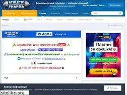 Sites similar to athleticforum.biz