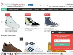 Sites similar to athlitika-papoutsia.gr