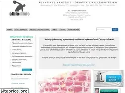 Sites similar to athloclinic.gr