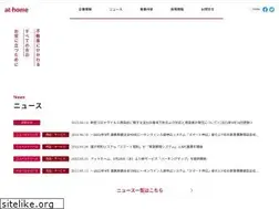 Sites similar to athome-inc.jp