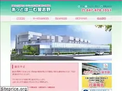 Sites similar to athome-narashino.net