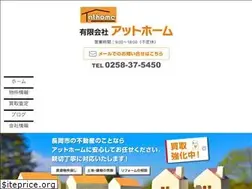 Sites similar to athome-no1.co.jp