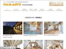 Sites similar to athome-tanaka.com