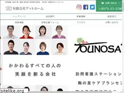 Sites similar to athome-tounosato.com
