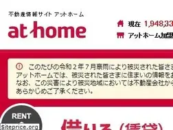 Sites similar to athome.jp