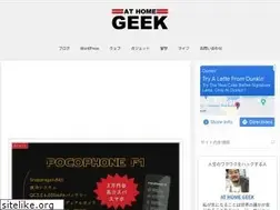 Sites similar to athomegeek.com