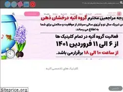 Sites similar to atiehclinic.com