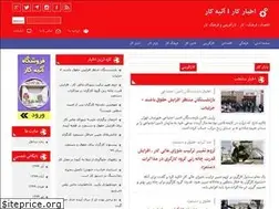 Sites similar to atiekar.ir