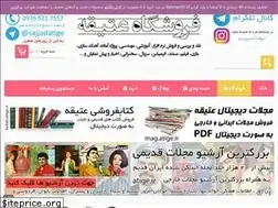 Sites similar to atige.ir