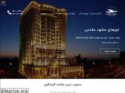 Sites similar to atighgasht.com