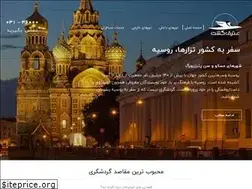 Sites similar to atighgasht.ir