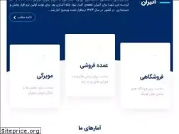 Sites similar to atiran.ir