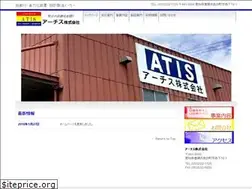 Sites similar to atis-kk.co.jp