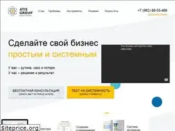 Sites similar to atis.group