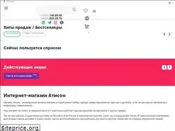 Sites similar to atison.ru