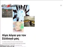 Sites similar to atiximata.gr