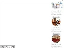 Sites similar to atiyeh-si.ir