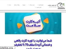Sites similar to atiyehtakhfif.com