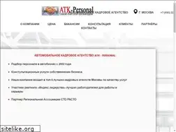 Sites similar to atk-personal.ru