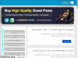 Sites similar to atkerman.ir