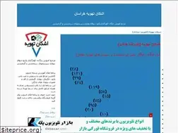 Sites similar to atkh.blogfa.com