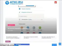 Sites similar to atki.ru