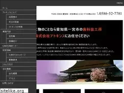 Sites similar to atkins-dent.co.jp