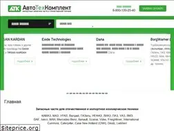 Sites similar to atkomplekt.ru