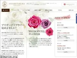 Sites similar to atl-sakura.jp