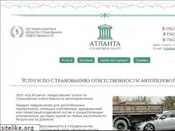 Sites similar to atlanta.ru