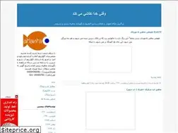 Sites similar to atlantaaq.blogfa.com