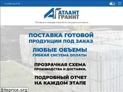 Sites similar to atlantgranit.ru